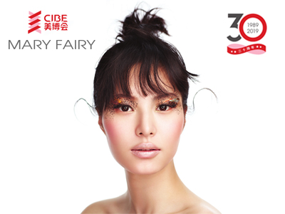 第 53 屆國際美博會MARY FAIRY瑪麗仙射頻美容儀為您揭開抗衰的秘密！