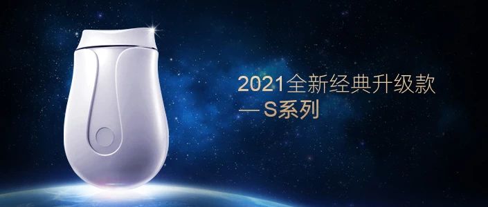 重磅新品 | 瑪麗仙射頻美容儀S系列