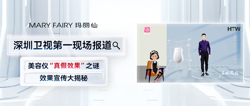 第一現(xiàn)場王鵬實驗揭秘！美容儀效果宣傳真相