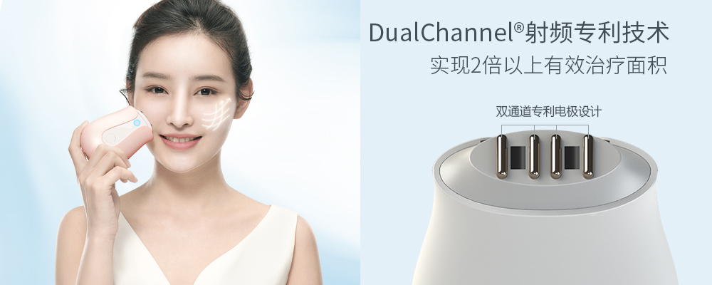智能射頻美容儀
